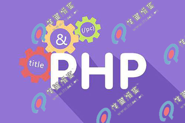 有什么好php培訓機構(gòu)