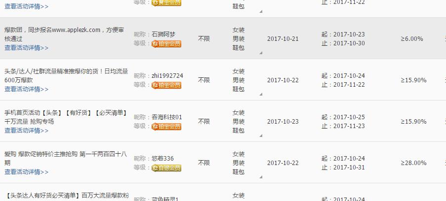 電商運營，雙11