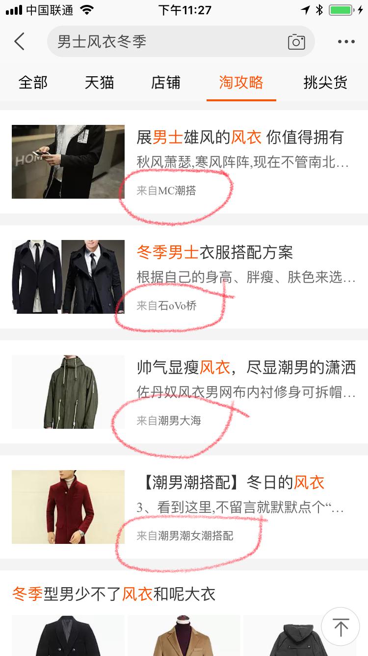 電商運營，雙11