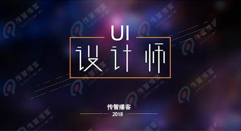 UI設計培訓