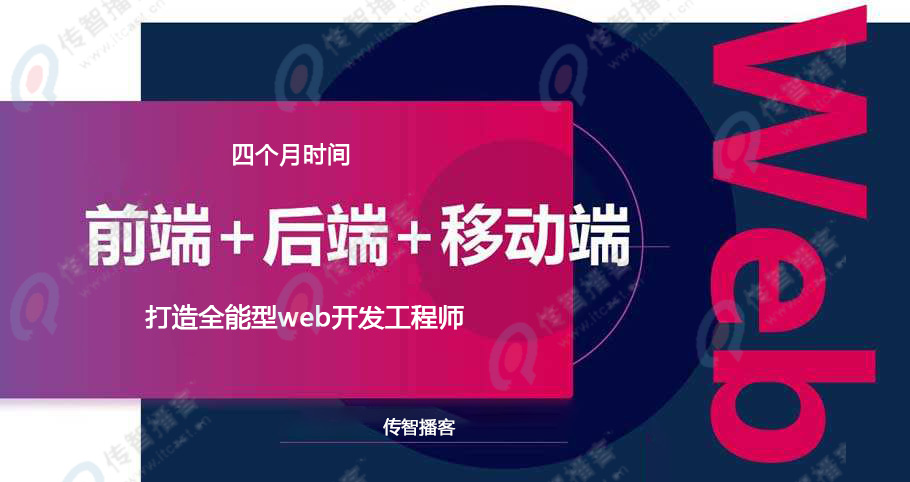 web前端開發(fā)是自學好還是培訓好？