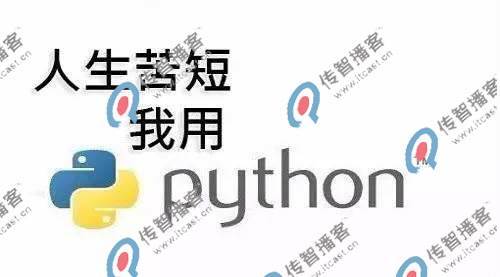 北京python培訓機構(gòu)學費多少？