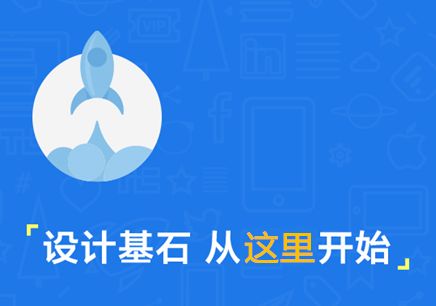 UI設(shè)計培訓(xùn)學(xué)費