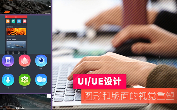學好UI設計，需要學習哪些軟件?