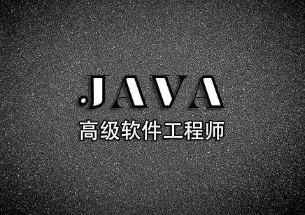 java比較好的培訓機構？