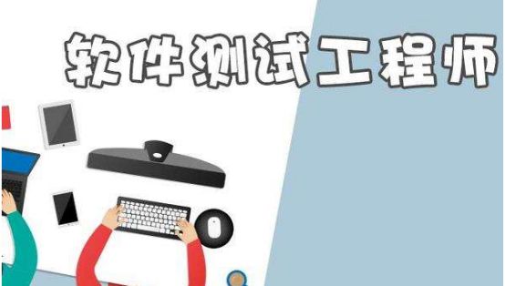 常考的幾道軟件測試面試題及答案分享