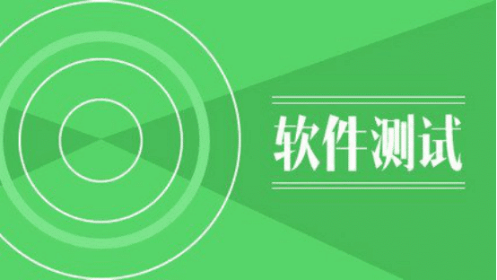 軟件測試培訓(xùn)學(xué)費