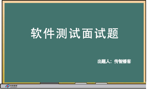 ?？嫉能浖y試面試試題（含答案）