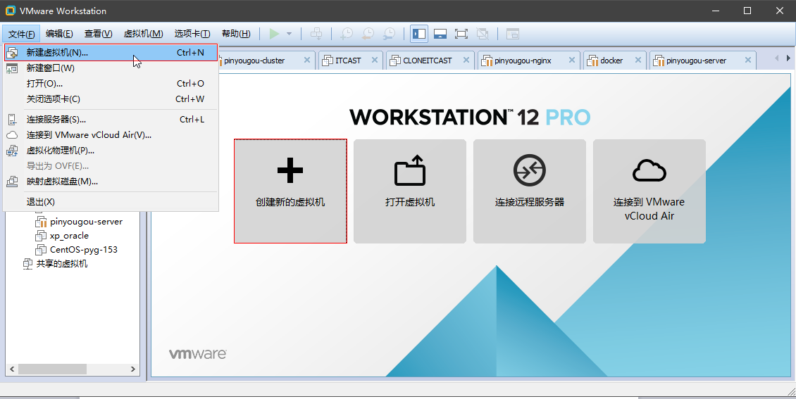 打開(kāi)VMware
