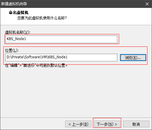 設(shè)置虛擬機(jī)名稱(chēng)