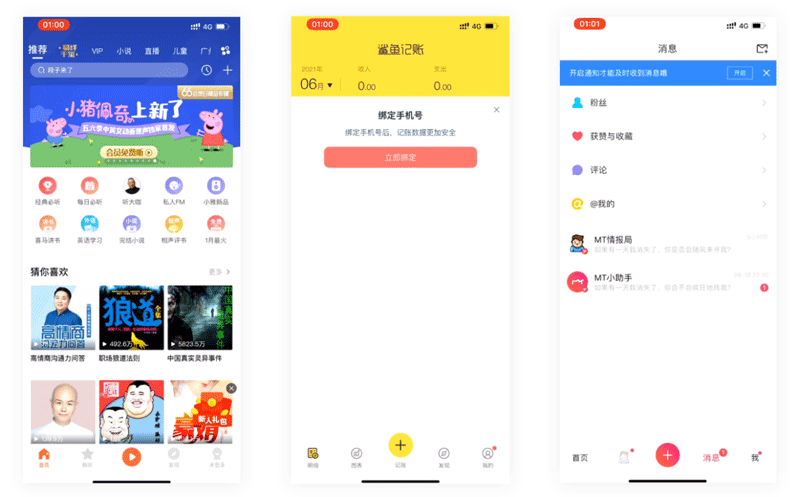 舵式導航