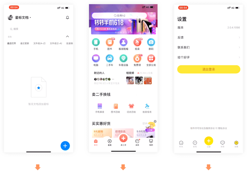 點聚式導航
