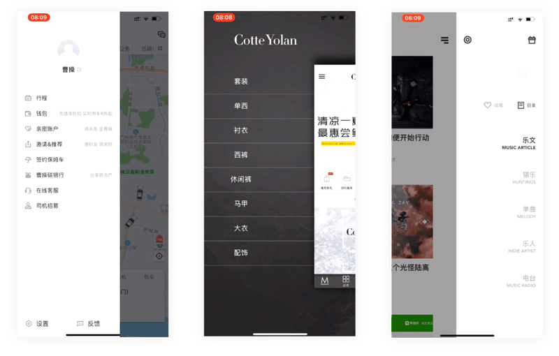 抽屜式導航