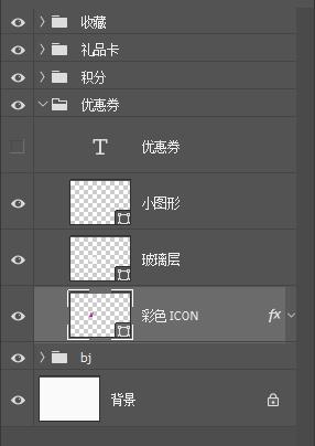 磨砂玻璃質(zhì)感圖標動效制作教程01