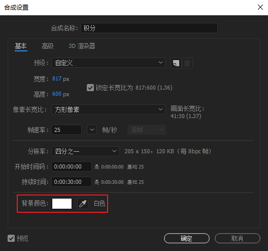 磨砂玻璃質(zhì)感圖標動效制作教程05