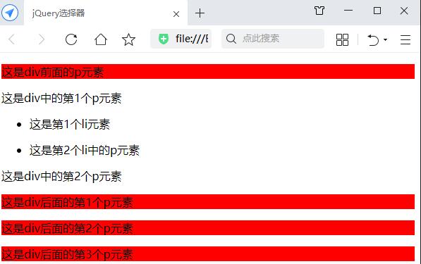 siblings()獲取所有兄弟元素