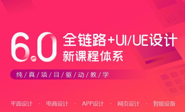 網頁UI設計