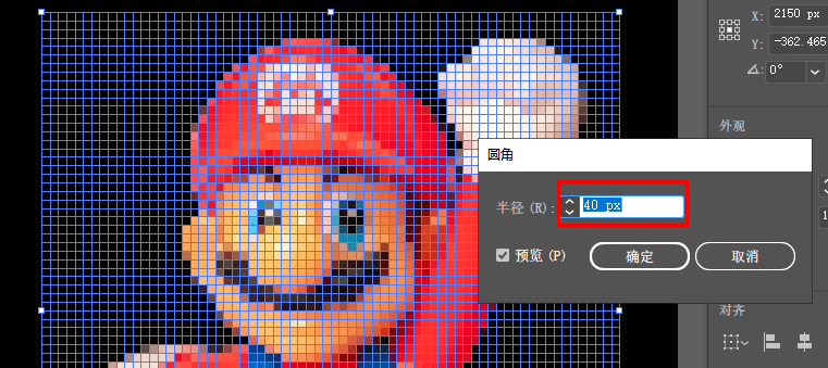 AI圖轉為像素風格09