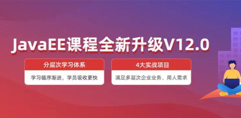 java培訓(xùn)班出來(lái)的好找工作嗎？
