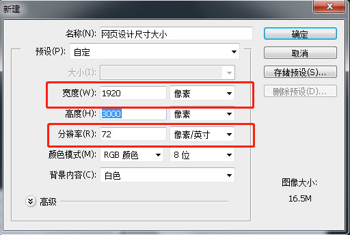 網頁設計尺寸大小