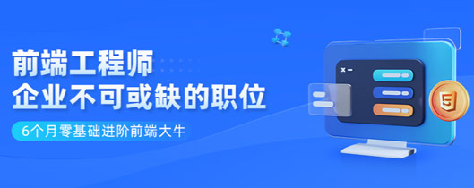 web前端培訓(xùn)大概費用多少？