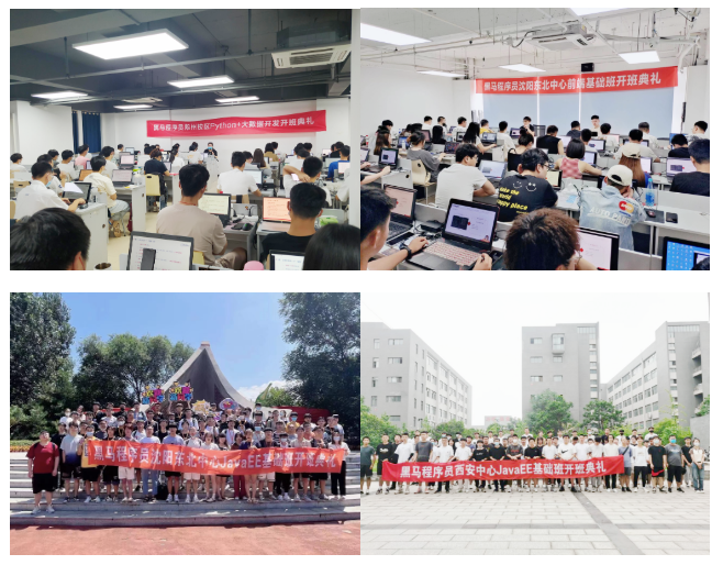 黑馬程序員2022年開(kāi)班