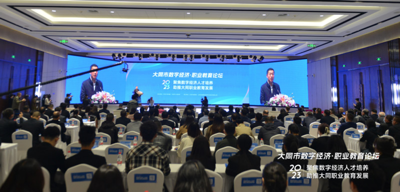 大同市領導發(fā)言