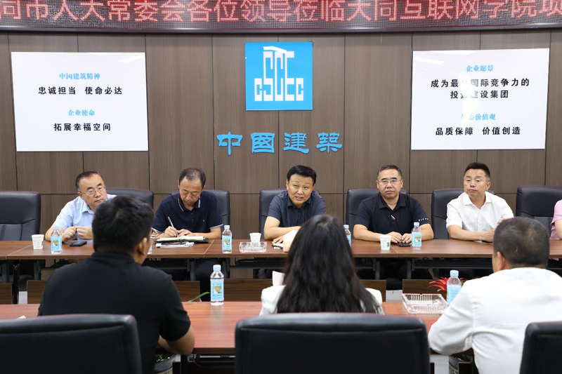 大同市人大常委會(huì)副主任丁國(guó)華指導(dǎo)學(xué)院建設(shè)