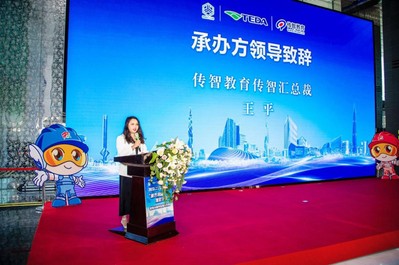 傳智匯總裁講話(huà)