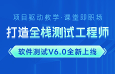 軟件測試培訓(xùn)課程