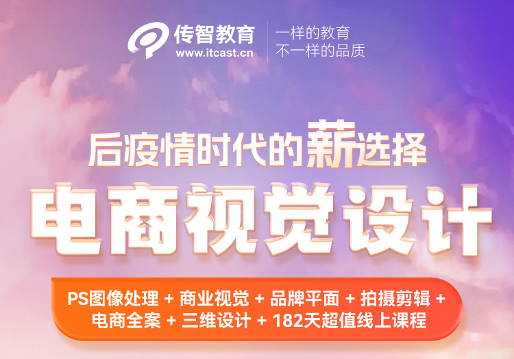 電商視覺(jué)設(shè)計(jì)師應(yīng)該學(xué)什么技能？