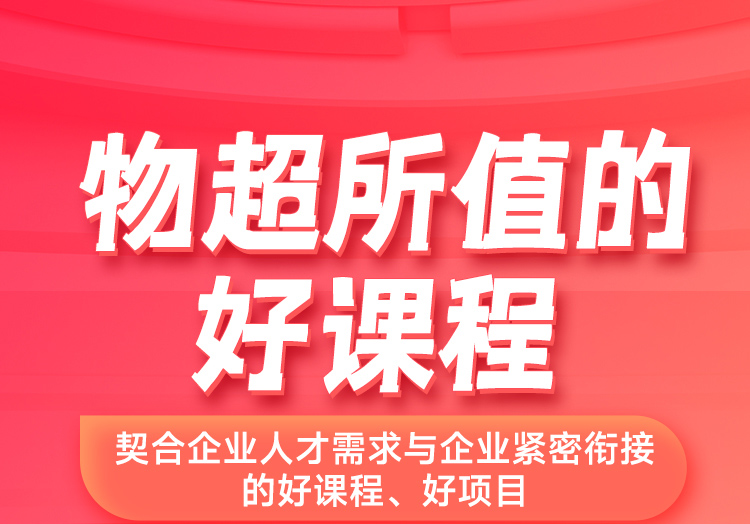 電商視覺(jué)設(shè)計(jì)培訓(xùn)班哪家好？
